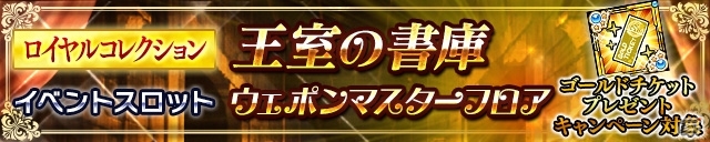 iOS/Android「ケリ姫スイーツ」敵のタイプに応じた武器で攻撃する新覚醒職「武器商人」が登場！新ステージも追加の画像7