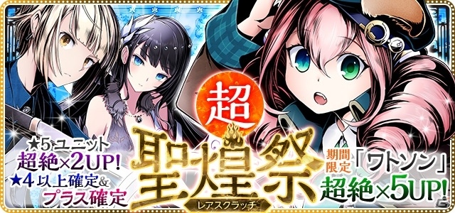 ​​iOS/Android「ディバインゲート」ギンジの声が聞けるエリアが出現！スクラッチには新ユニット・ワトソンやリヴィア、始祖リリンが登場の画像12