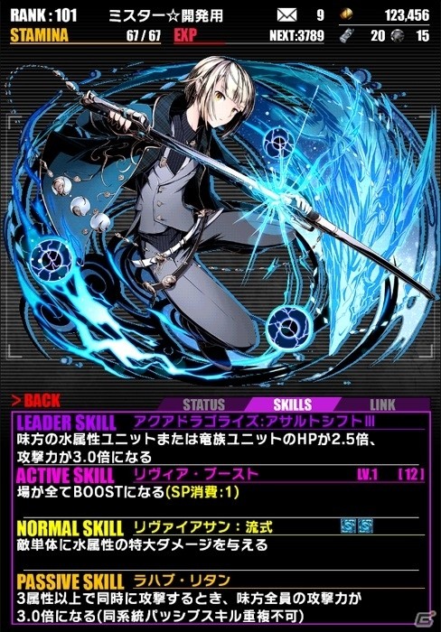 ​​iOS/Android「ディバインゲート」ギンジの声が聞けるエリアが出現！スクラッチには新ユニット・ワトソンやリヴィア、始祖リリンが登場の画像16
