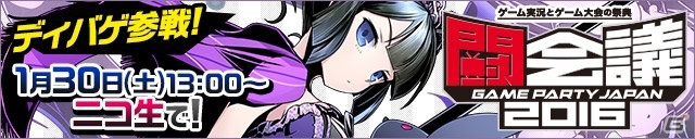 ​​iOS/Android「ディバインゲート」ギンジの声が聞けるエリアが出現！スクラッチには新ユニット・ワトソンやリヴィア、始祖リリンが登場の画像18