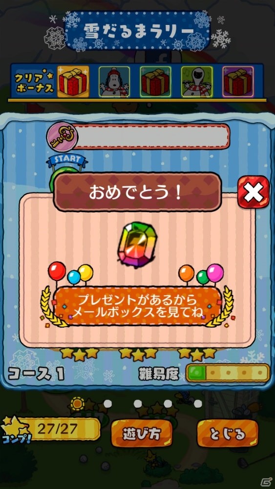 iOS/Android「スヌーピー ドロップス」スヌーピーが雪だるまに！？イベント「雪だるまラリー」が開催の画像4