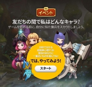 iOS/Android「ヒーローズウォンテッド」グローバル事前登録が開始！どのキャラクターに似ているのかを試す心理テストも登場の画像1