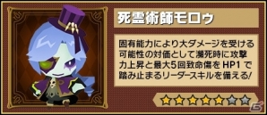 iOS/Android「レジェンド オブ キングダム」新エリア「鉱山都市アイン」が登場！2本立てガチャイベント＆死霊術師モロゥ降臨もの画像9
