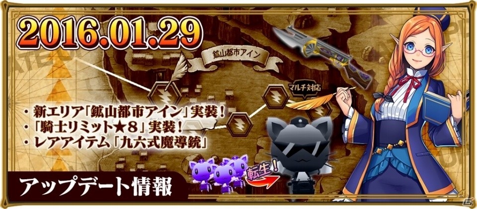 iOS/Android「レジェンド オブ キングダム」新エリア「鉱山都市アイン」が登場！2本立てガチャイベント＆死霊術師モロゥ降臨もの画像1