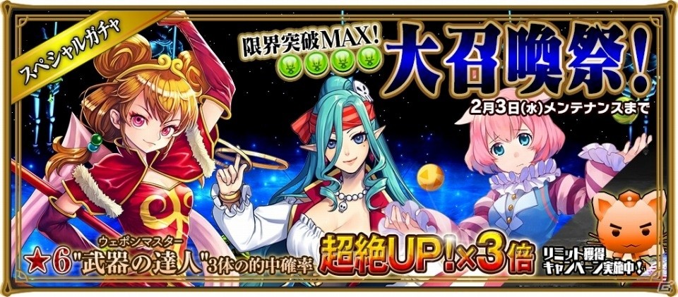 iOS/Android「レジェンド オブ キングダム」新エリア「鉱山都市アイン」が登場！2本立てガチャイベント＆死霊術師モロゥ降臨もの画像4