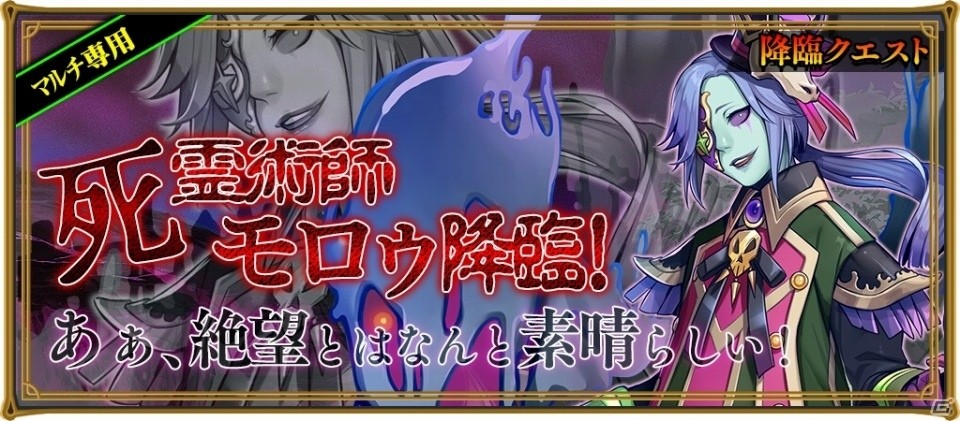 iOS/Android「レジェンド オブ キングダム」新エリア「鉱山都市アイン」が登場！2本立てガチャイベント＆死霊術師モロゥ降臨もの画像8