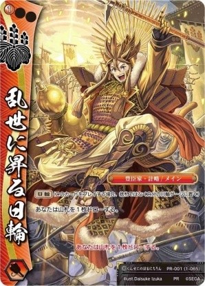 戦国大戦TCG トレカ PR プロモ その他セット