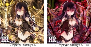 iOS/Android「超破壊!!バルバロッサ」×「ファルキューレの紋章」コラボが実施の画像4