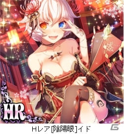 iOS/Android「超破壊!!バルバロッサ」×「ファルキューレの紋章」コラボが実施の画像6