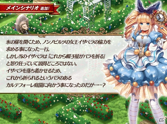 iOS/Android「タワー オブ プリンセス」メインシナリオの新章など多数の新コンテンツが登場！の画像1