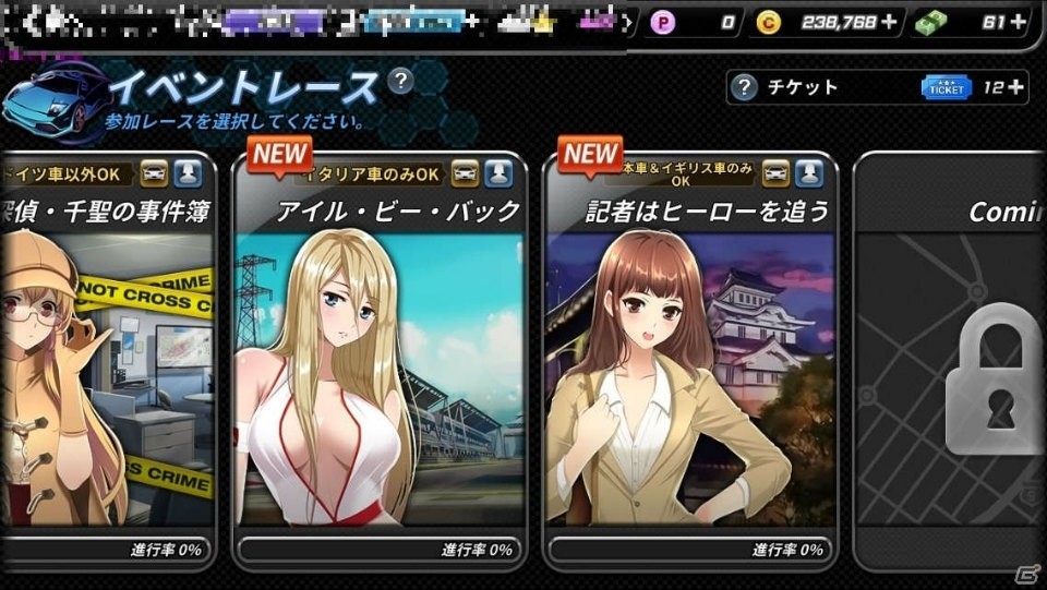 iOS/Android「ドリフトガールズ」大型アップデートで春野如月（CV：森谷里美）が新ヒロインに！の画像5