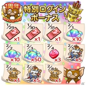 iOS/Android「はちゃめちゃ！グレムリンうぉーず」1周年特別イベントが開催！クラッカーを集めてチャンピオンモグワイをゲットの画像11