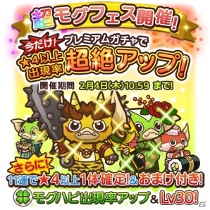 iOS/Android「はちゃめちゃ！グレムリンうぉーず」1周年特別イベントが開催！クラッカーを集めてチャンピオンモグワイをゲットの画像9