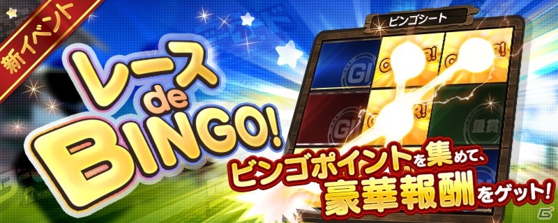 iOS/Android「ダービーロード presented by みんなのKEIBA」50万DL突破記念！DRコイン＆名馬・ダンスパートナーをプレゼントの画像3