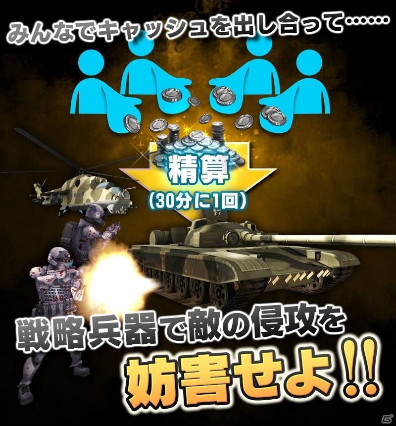 iOS/Android「ソウル・オブ・セブンス」疑似PvP機能搭載の新イベント「大規模戦」が登場！の画像3
