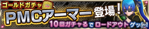 iOS/Android「ソウル・オブ・セブンス」疑似PvP機能搭載の新イベント「大規模戦」が登場！の画像5