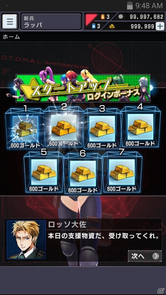 iOS/Android「ソウル・オブ・セブンス」疑似PvP機能搭載の新イベント「大規模戦」が登場！の画像8