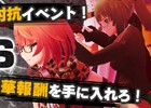 iOS/Android「ソウル・オブ・セブンス」疑似PvP機能搭載の新イベント「大規模戦」が登場！