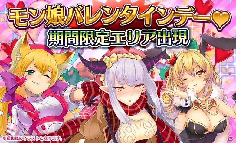 iOS/Android「モン娘☆は～れむ」人気投票1位のクロゥリアが冬服に着替えた！2月1日よりバレンタインイベントが開催の画像5