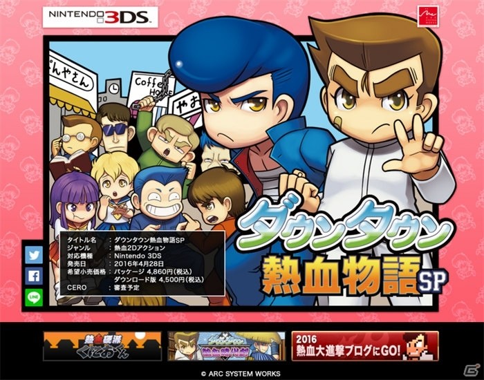 3DS「ダウンタウン熱血物語 SP」ティザーサイト＆PVが公開！FC版オマージュのパッケージビジュアルにも注目の画像2