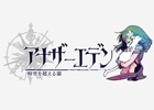 Wright Flyer Studiosの新作「アナザーエデン」のサブタイトルは“時空を超える猫”―メインビジュアルも公開に
