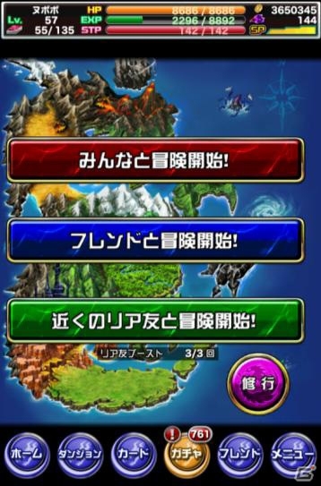 iOS/Android「ドラゴンポーカー」育成しながらお宝発見！新システム「秘境」が実装の画像2