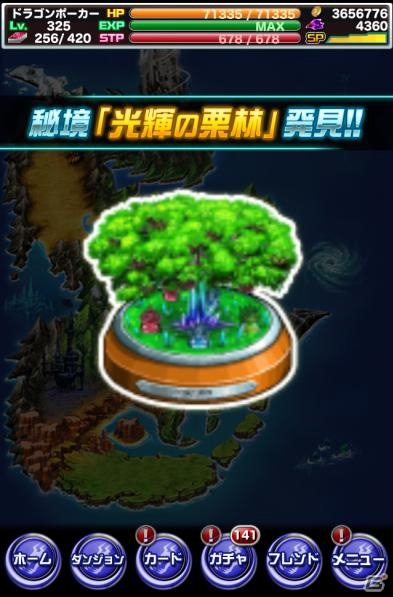 iOS/Android「ドラゴンポーカー」育成しながらお宝発見！新システム「秘境」が実装の画像3