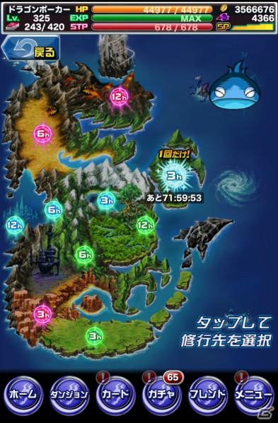 iOS/Android「ドラゴンポーカー」育成しながらお宝発見！新システム「秘境」が実装の画像4