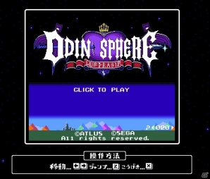 「オーディンスフィア レイヴスラシル」8bit風ブラウザアクションゲームが公開！闘会議2016の出展情報＆Q＆A第7弾もチェックの画像1