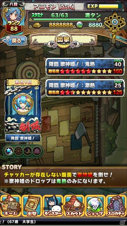 iOS/Android「アニマル×モンスター」超レジェンドフェスが開催！新旧の伝説級モンスターも大集合の画像4