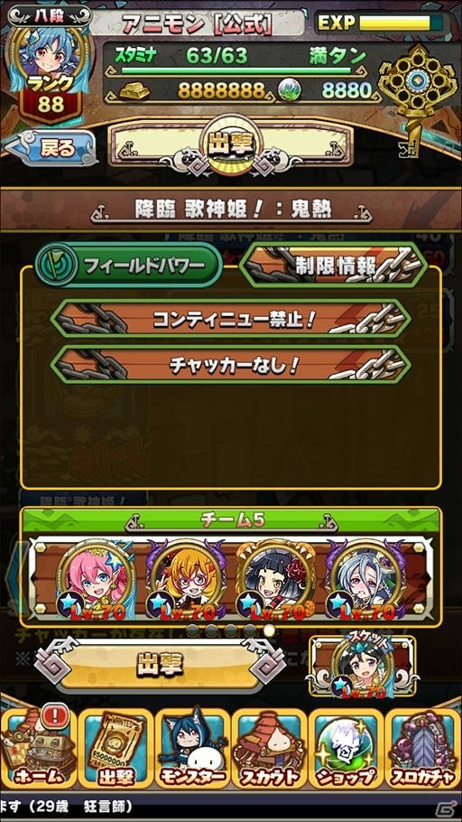 iOS/Android「アニマル×モンスター」超レジェンドフェスが開催！新旧の伝説級モンスターも大集合の画像5
