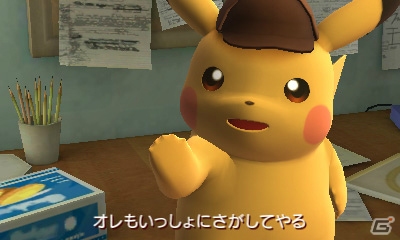 3DS「名探偵ピカチュウ ～新コンビ誕生～」で見せるピカチュウの驚きの個性とは？登場人物やゲームの流れも紹介の画像3