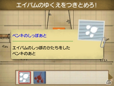 3DS「名探偵ピカチュウ ～新コンビ誕生～」で見せるピカチュウの驚きの個性とは？登場人物やゲームの流れも紹介の画像49