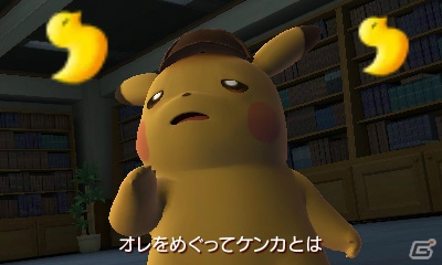 3DS「名探偵ピカチュウ ～新コンビ誕生～」で見せるピカチュウの驚きの個性とは？登場人物やゲームの流れも紹介の画像7