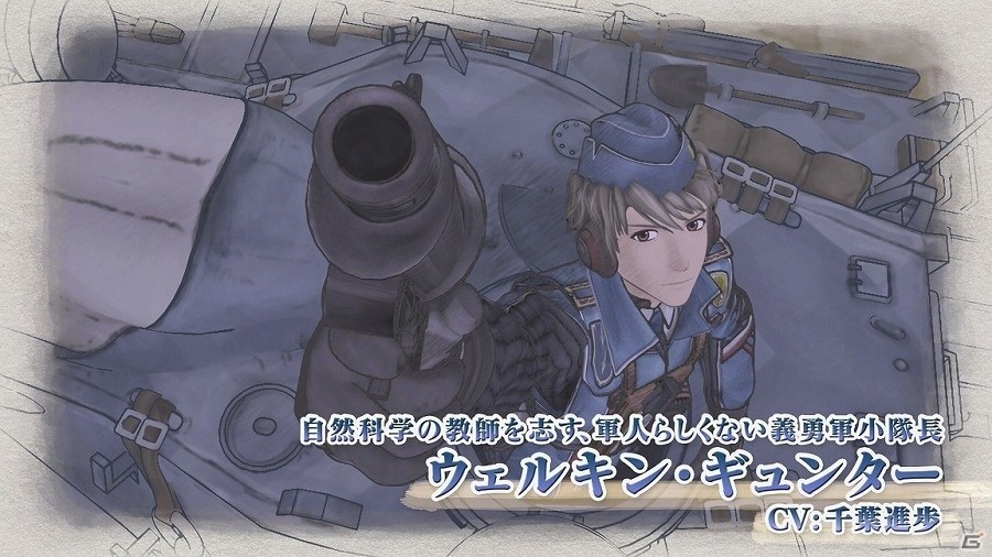 PS4「戦場のヴァルキュリア リマスター」物語を彩る個性的なキャラクターたちを紹介した公式ページ＆ムービーが公開！の画像2