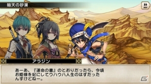 iOS/Android「グリムノーツ」1月31日に「白雪姫」「美女と野獣」から新キャラクターが登場！初のキャラクターイベントもの画像10