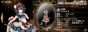 iOS/Android「グリムノーツ」1月31日に「白雪姫」「美女と野獣」から新キャラクターが登場！初のキャラクターイベントもの画像2