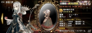 iOS/Android「グリムノーツ」1月31日に「白雪姫」「美女と野獣」から新キャラクターが登場！初のキャラクターイベントもの画像3