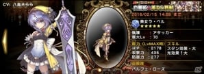 iOS/Android「グリムノーツ」1月31日に「白雪姫」「美女と野獣」から新キャラクターが登場！初のキャラクターイベントもの画像4