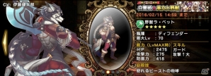 iOS/Android「グリムノーツ」1月31日に「白雪姫」「美女と野獣」から新キャラクターが登場！初のキャラクターイベントもの画像5