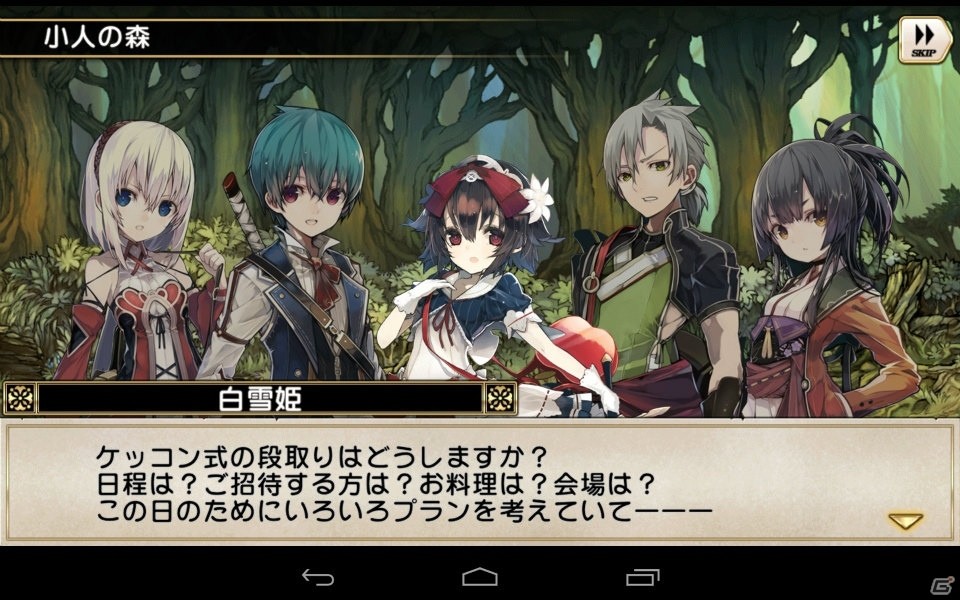 iOS/Android「グリムノーツ」1月31日に「白雪姫」「美女と野獣」から新キャラクターが登場！初のキャラクターイベントもの画像7