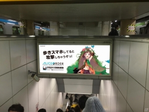 iOS/Android「アリスオーダー」遊べるデカスマホが出現！イタ車パレードやも行われる「アキバジャックキャンペーン」が2月1日よりスタートの画像2