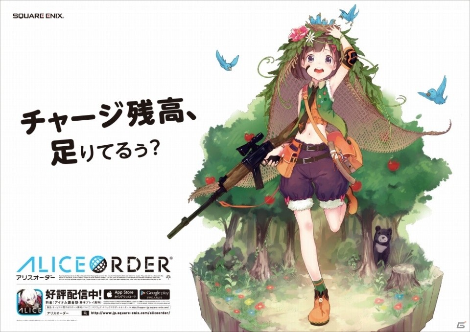 iOS/Android「アリスオーダー」遊べるデカスマホが出現！イタ車パレードやも行われる「アキバジャックキャンペーン」が2月1日よりスタートの画像5
