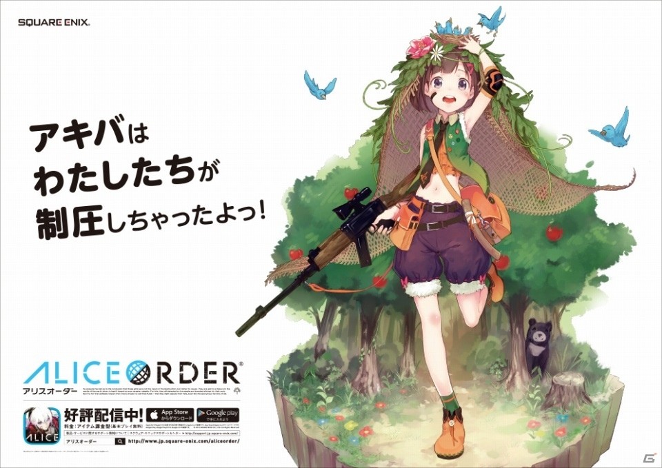 iOS/Android「アリスオーダー」遊べるデカスマホが出現！イタ車パレードやも行われる「アキバジャックキャンペーン」が2月1日よりスタートの画像6