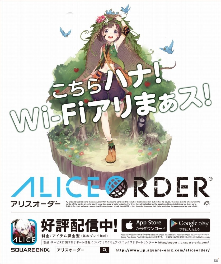 iOS/Android「アリスオーダー」遊べるデカスマホが出現！イタ車パレードやも行われる「アキバジャックキャンペーン」が2月1日よりスタートの画像7