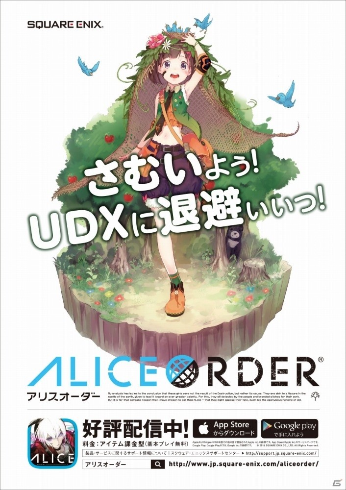 iOS/Android「アリスオーダー」遊べるデカスマホが出現！イタ車パレードやも行われる「アキバジャックキャンペーン」が2月1日よりスタートの画像8