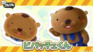 iOS/Android「いっしょにプルプル」素朴な可愛さ「ビバッチェくん」が登場の画像2