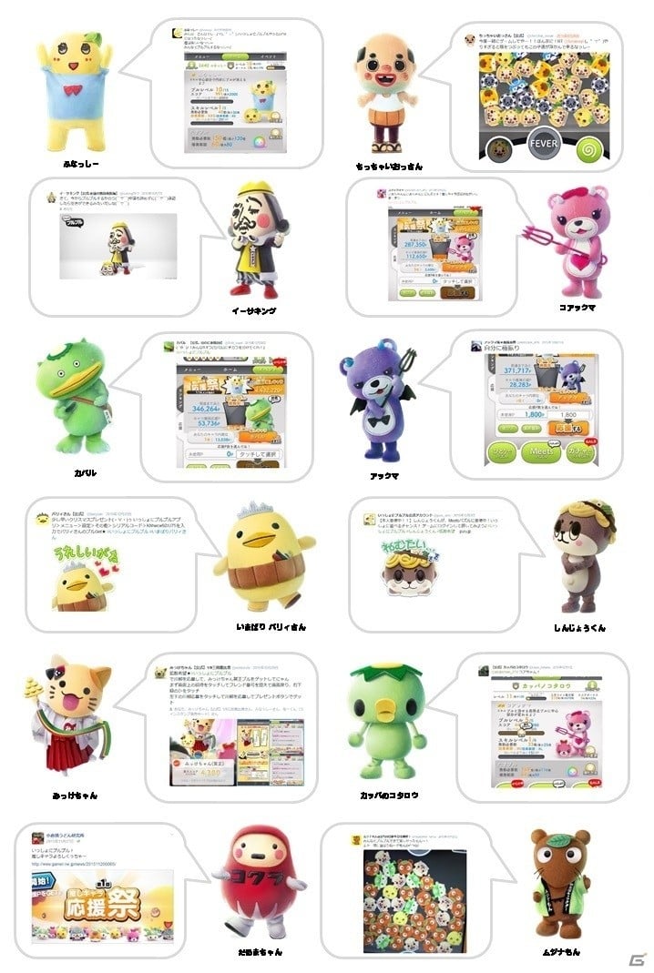 iOS/Android「いっしょにプルプル」素朴な可愛さ「ビバッチェくん」が登場の画像4
