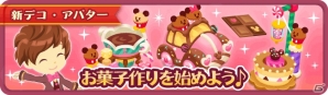 iOS/Android「ディズニー マジックキャッスル ドリーム・アイランド」イベント「ミニーのスイートバレンタイン」が開催の画像10