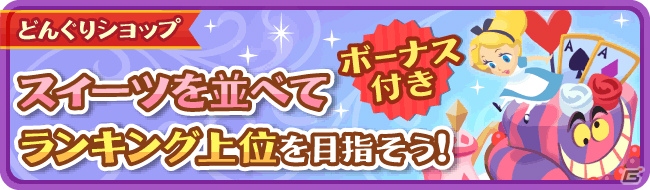 iOS/Android「ディズニー マジックキャッスル ドリーム・アイランド」イベント「ミニーのスイートバレンタイン」が開催の画像11